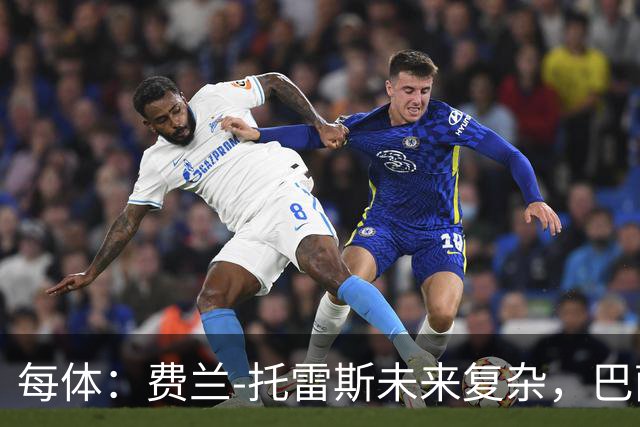 每体：费兰-托雷斯未来复杂，巴萨面临失去他的风险