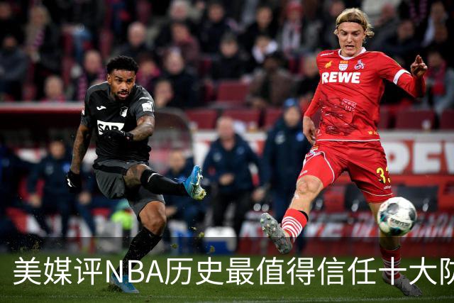 美媒评NBA历史最值得信任十大防守球员，詹姆斯第5，乔丹第4，科比未上榜